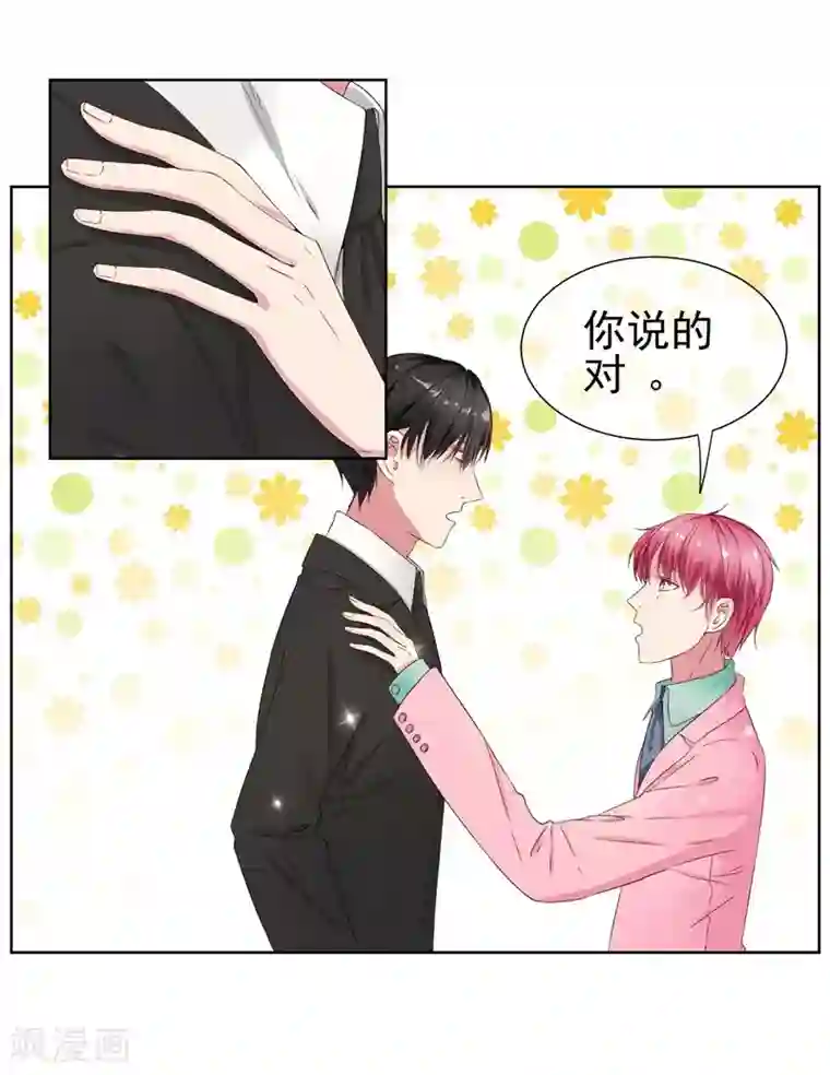 请你喜欢我第10话 踮起脚尖亲不到