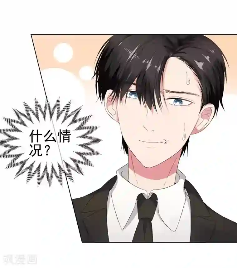 请你喜欢我第10话 踮起脚尖亲不到