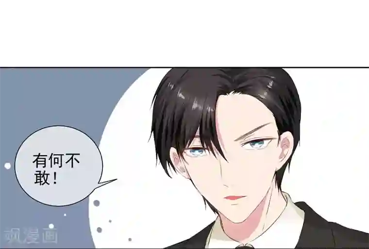 请你喜欢我第10话 踮起脚尖亲不到