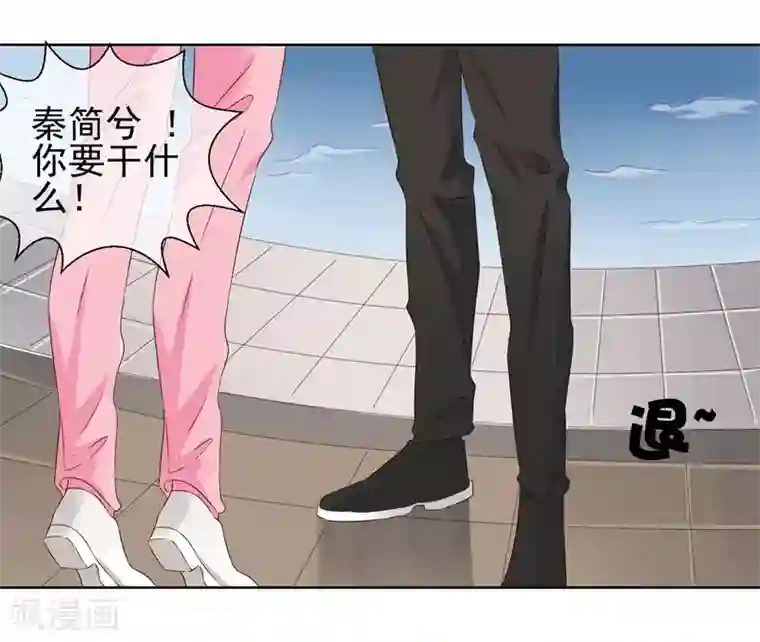 请你喜欢我第10话 踮起脚尖亲不到