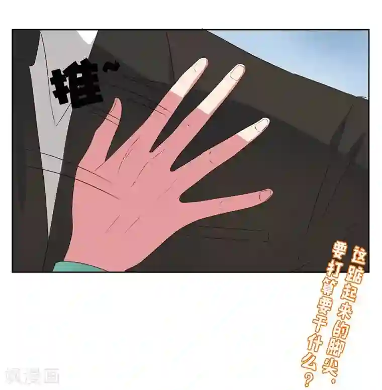 请你喜欢我第10话 踮起脚尖亲不到