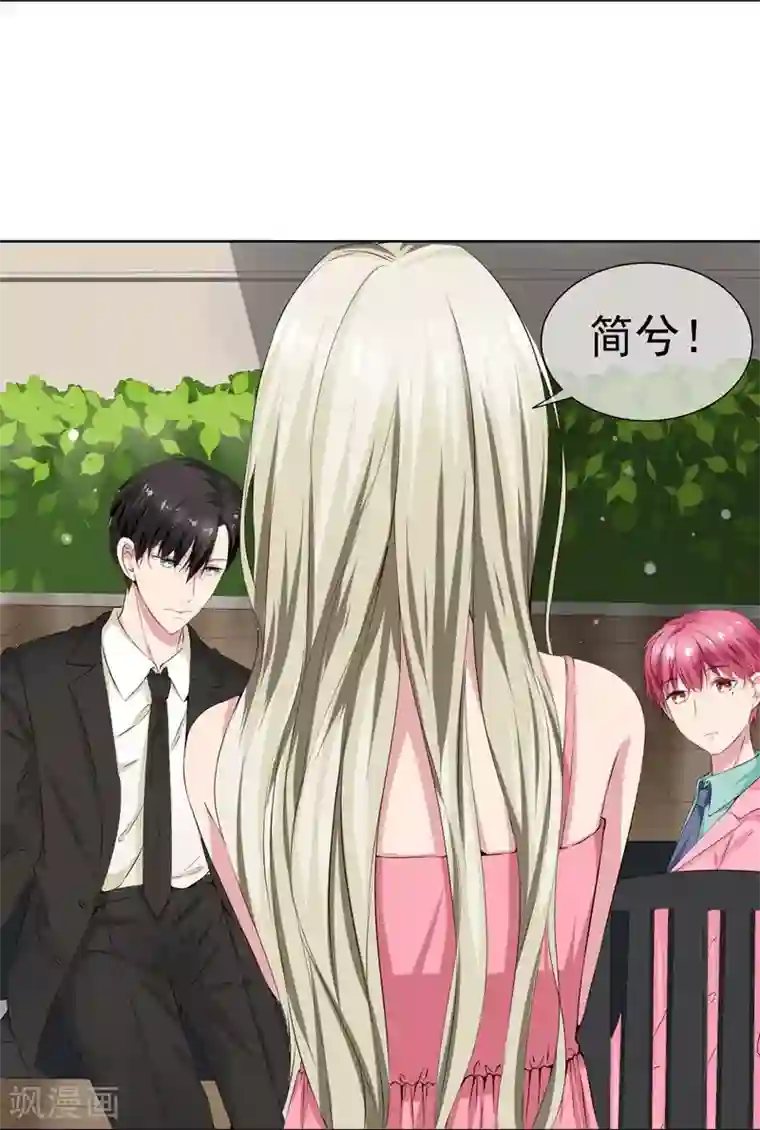 请你喜欢我第10话 踮起脚尖亲不到