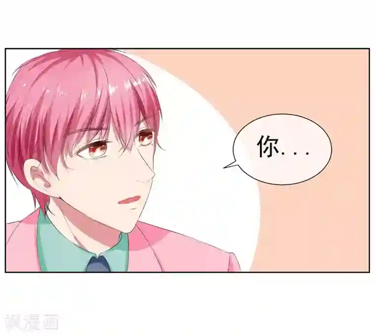 请你喜欢我第10话 踮起脚尖亲不到