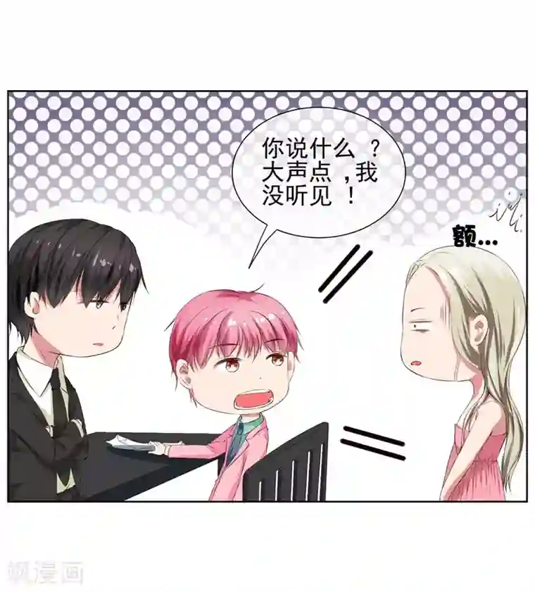 请你喜欢我第10话 踮起脚尖亲不到