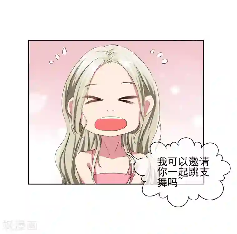 请你喜欢我第10话 踮起脚尖亲不到