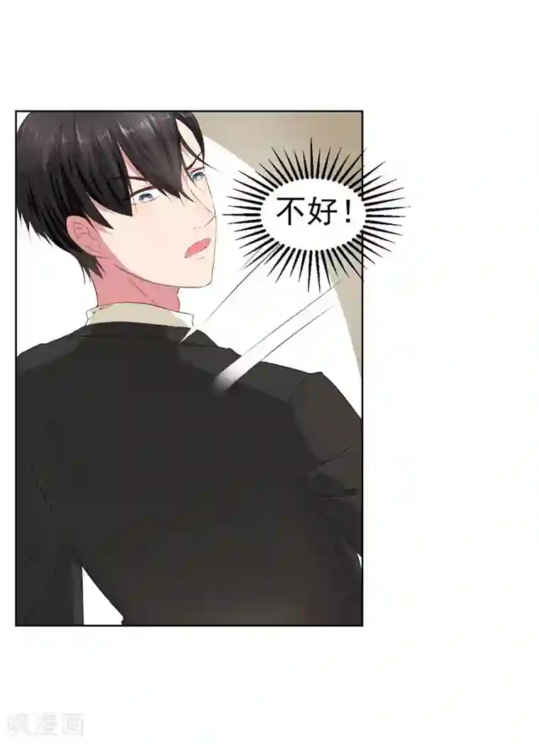 请你喜欢我第11话 我要给你一点教训！