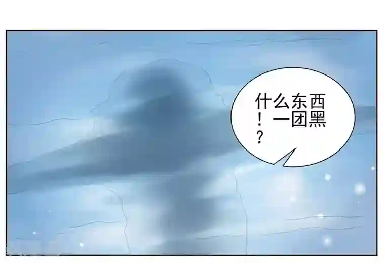 请你喜欢我第11话 我要给你一点教训！