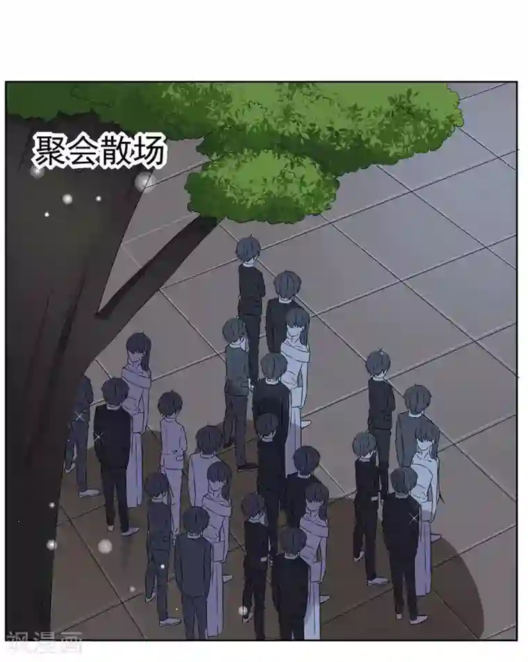 请你喜欢我第11话 我要给你一点教训！