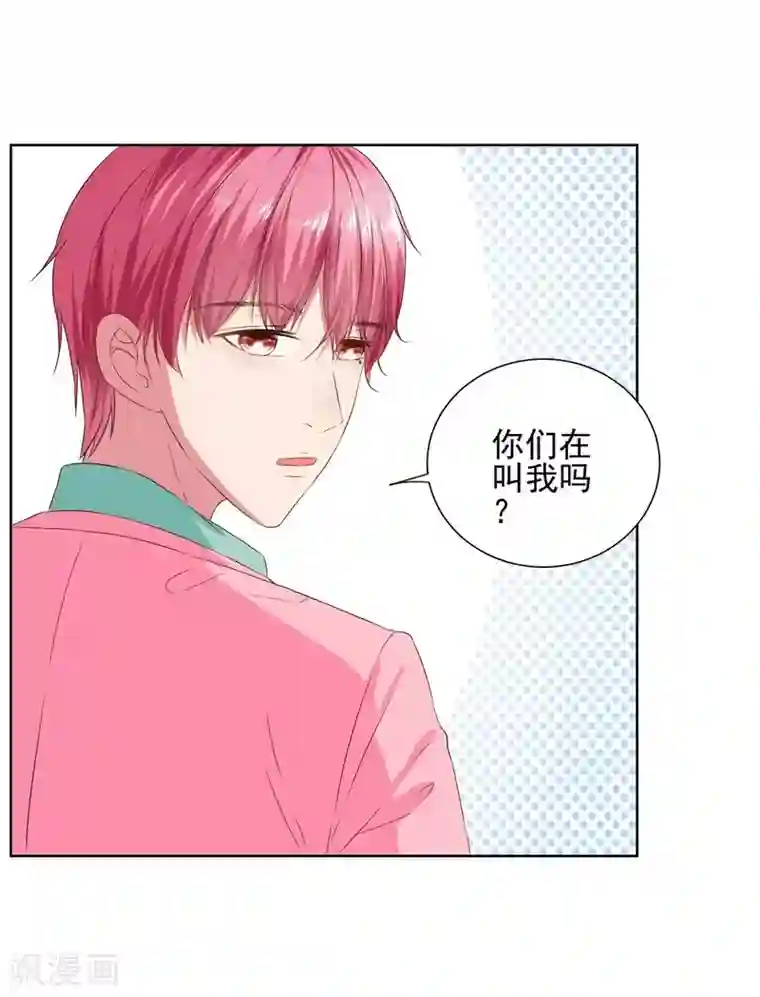 请你喜欢我第11话 我要给你一点教训！