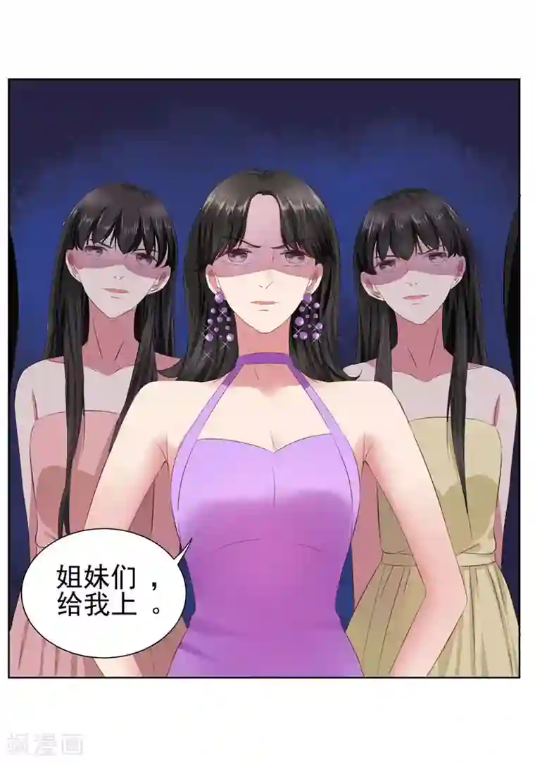 请你喜欢我第11话 我要给你一点教训！