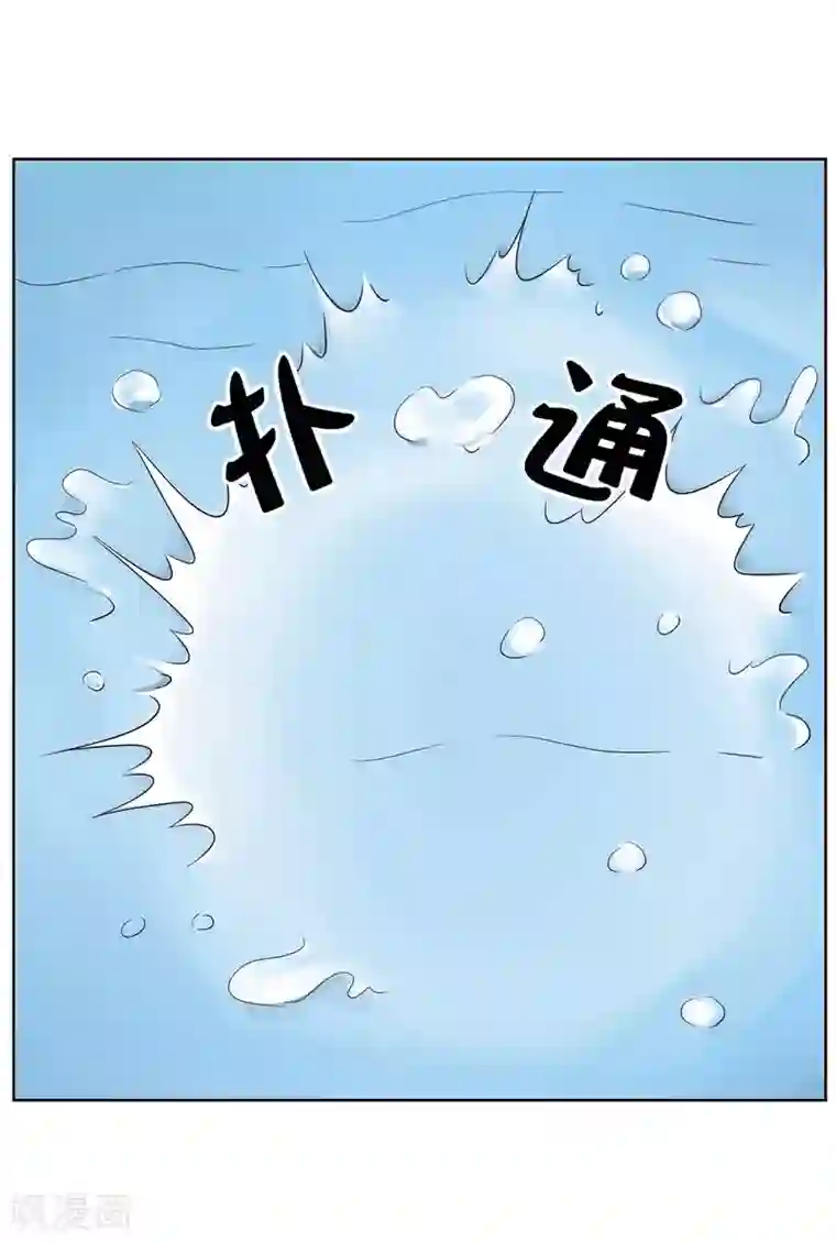 请你喜欢我第11话 我要给你一点教训！