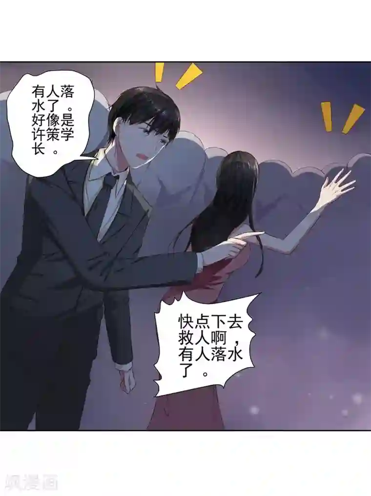 请你喜欢我第11话 我要给你一点教训！