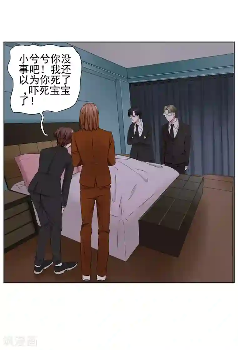 请你喜欢我第12话 为什么他越来越娘了？