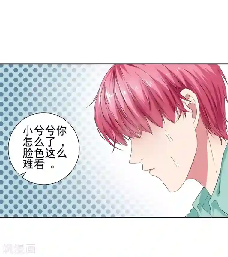 请你喜欢我第12话 为什么他越来越娘了？