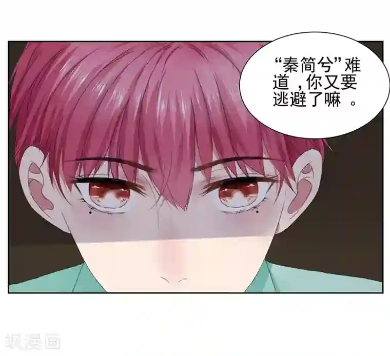 请你喜欢我第12话 为什么他越来越娘了？