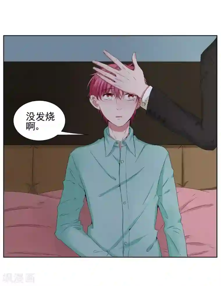 请你喜欢我第12话 为什么他越来越娘了？