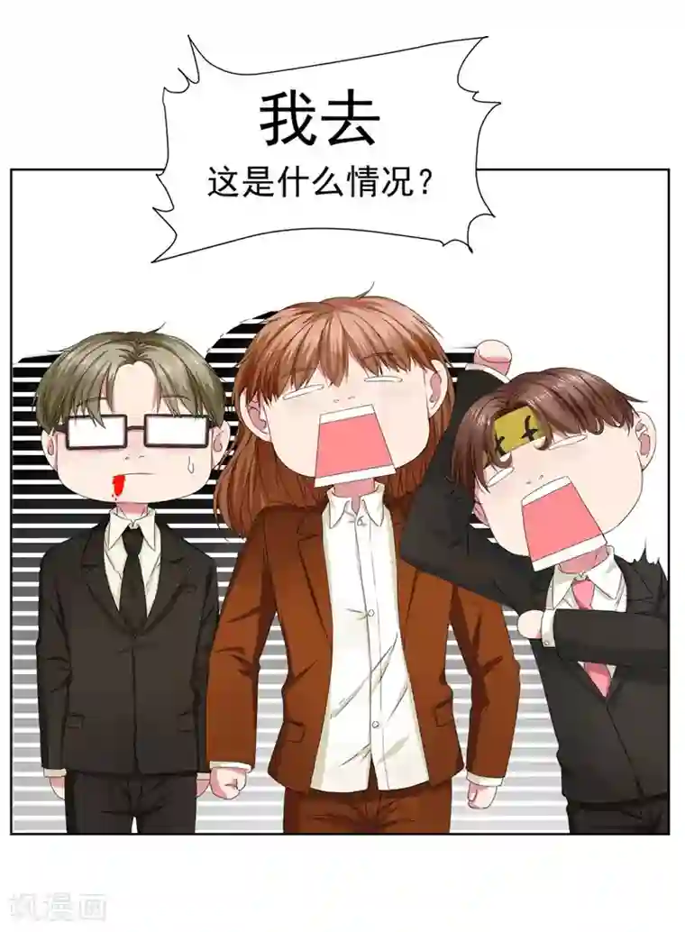 请你喜欢我第12话 为什么他越来越娘了？