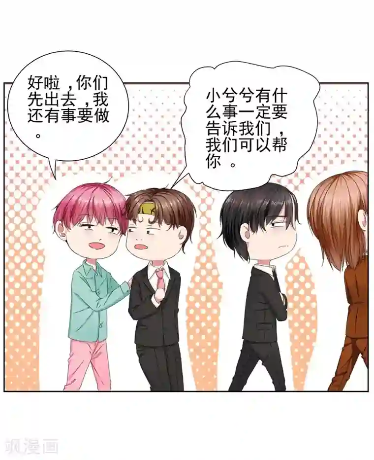 请你喜欢我第12话 为什么他越来越娘了？