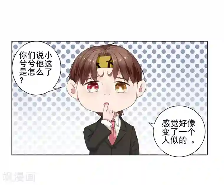 请你喜欢我第12话 为什么他越来越娘了？