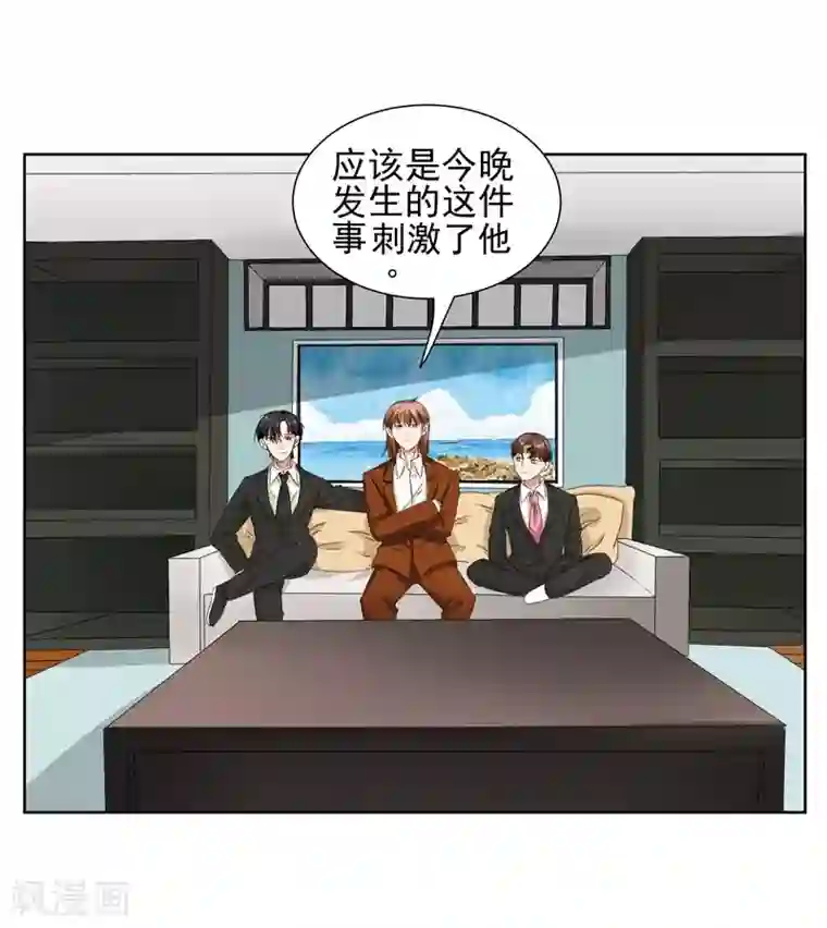 请你喜欢我第12话 为什么他越来越娘了？