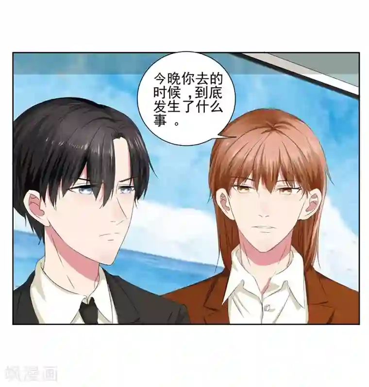 请你喜欢我第12话 为什么他越来越娘了？