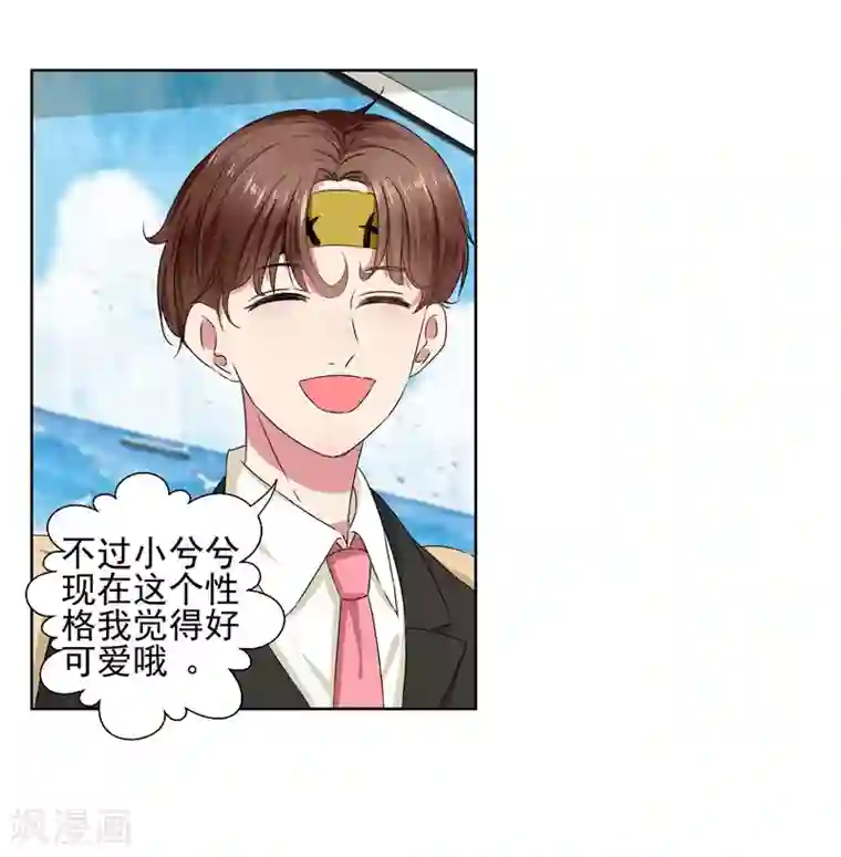 请你喜欢我第12话 为什么他越来越娘了？