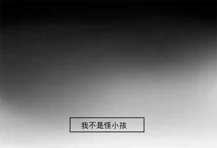 请你喜欢我第12话 为什么他越来越娘了？