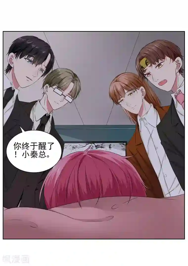 请你喜欢我第12话 为什么他越来越娘了？