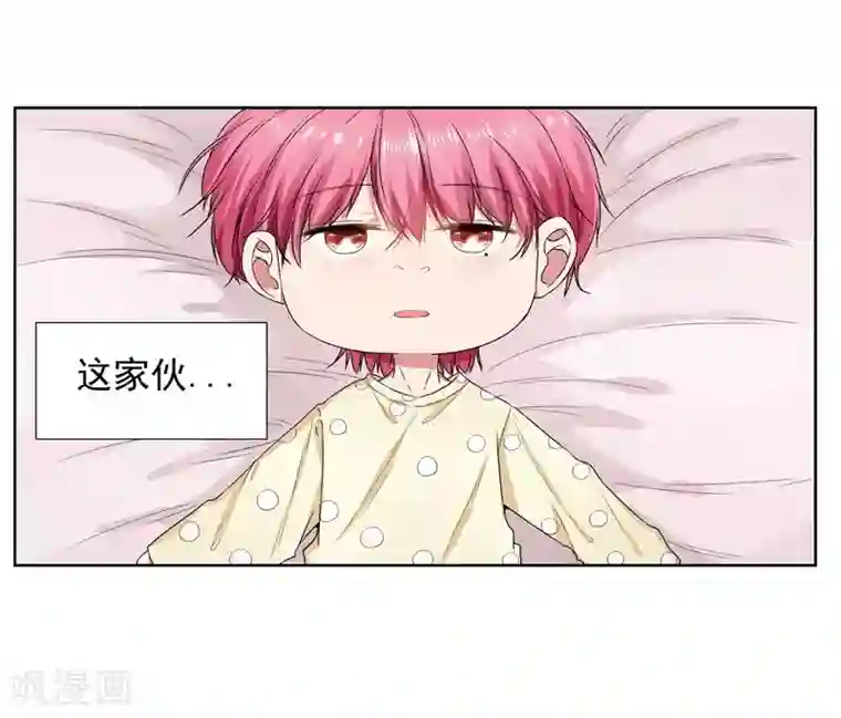 请你喜欢我第13话 我的“女装大佬”