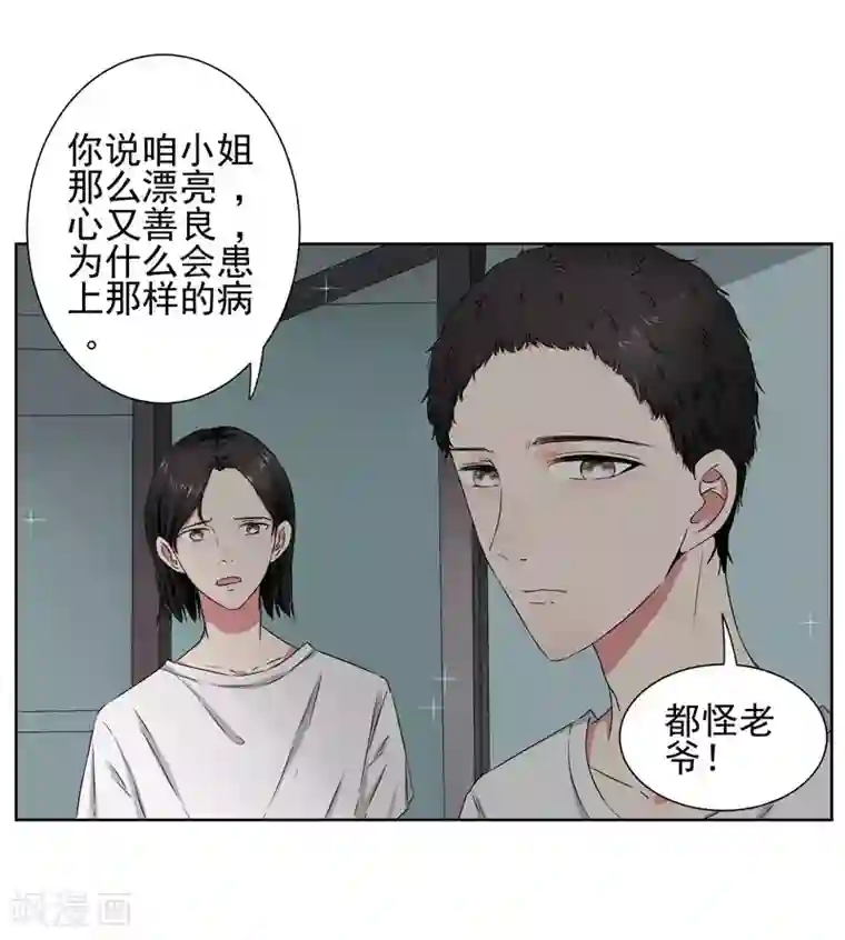 请你喜欢我第13话 我的“女装大佬”