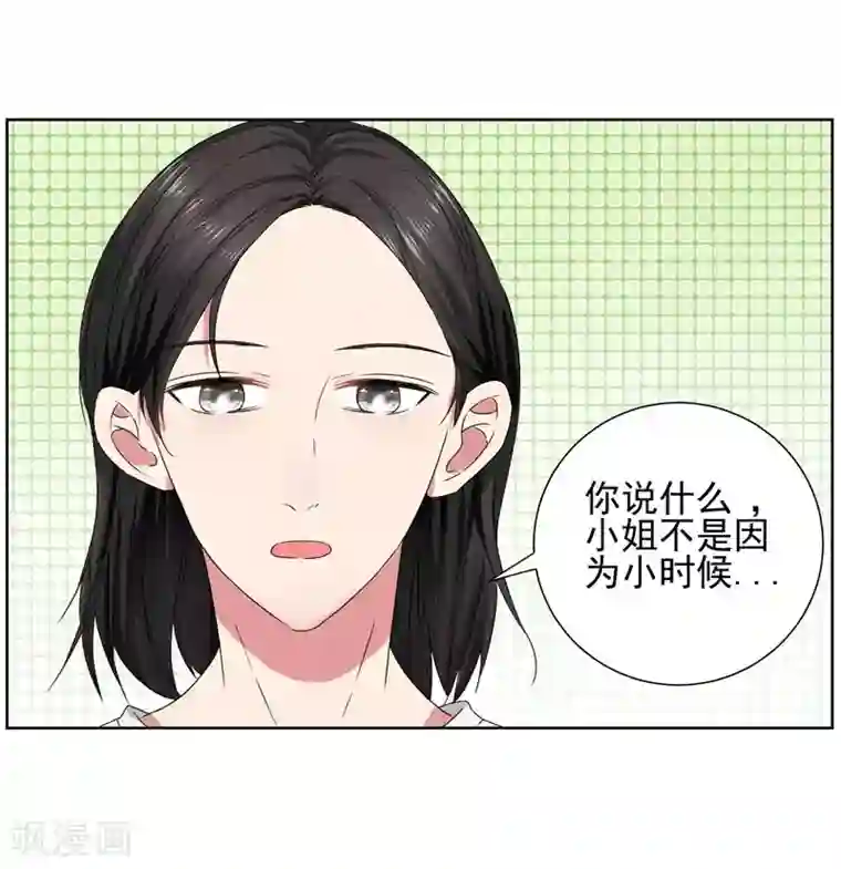 请你喜欢我第13话 我的“女装大佬”