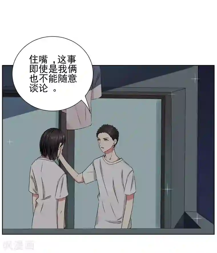 请你喜欢我第13话 我的“女装大佬”