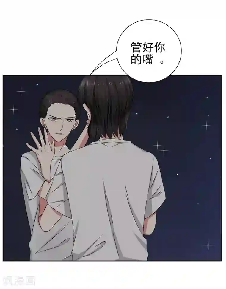 请你喜欢我第13话 我的“女装大佬”