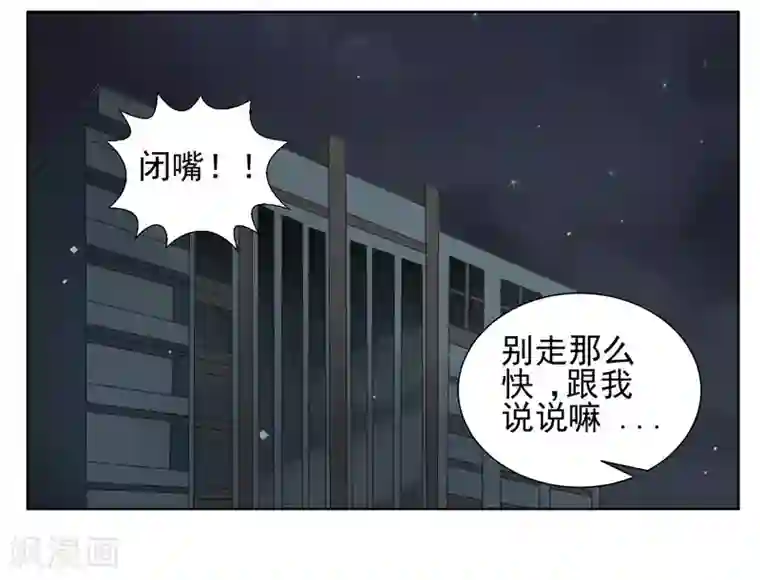 请你喜欢我第13话 我的“女装大佬”