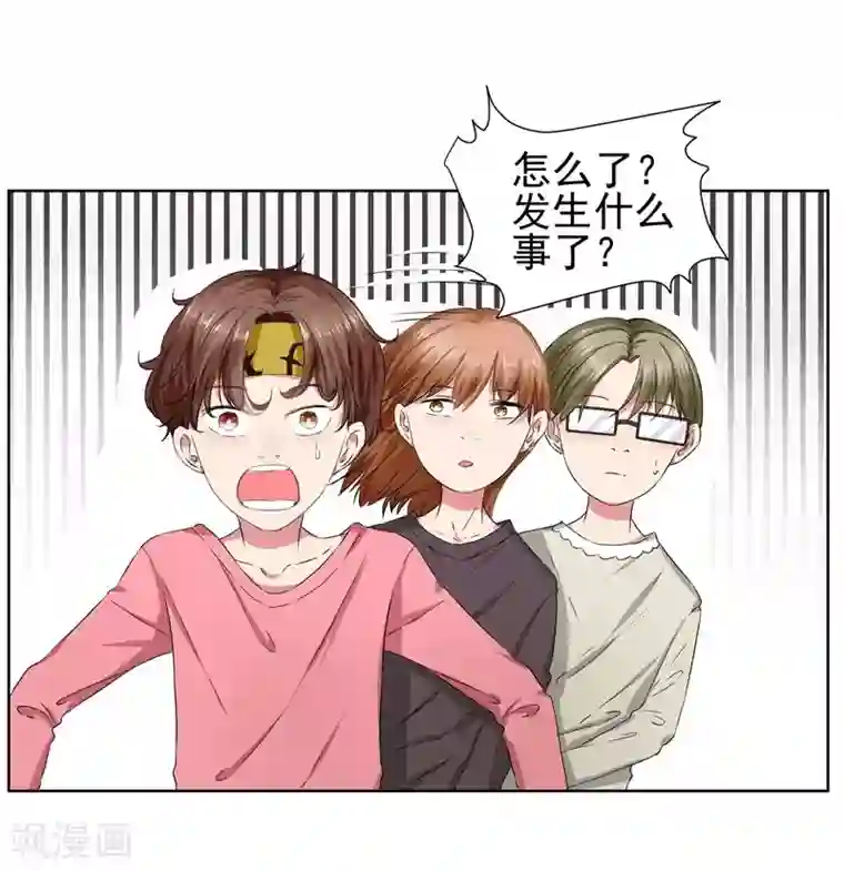 请你喜欢我第13话 我的“女装大佬”