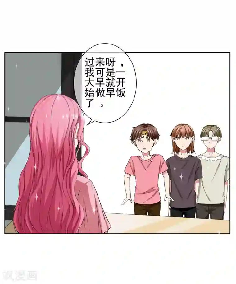 请你喜欢我第14话 你这个样子最好看