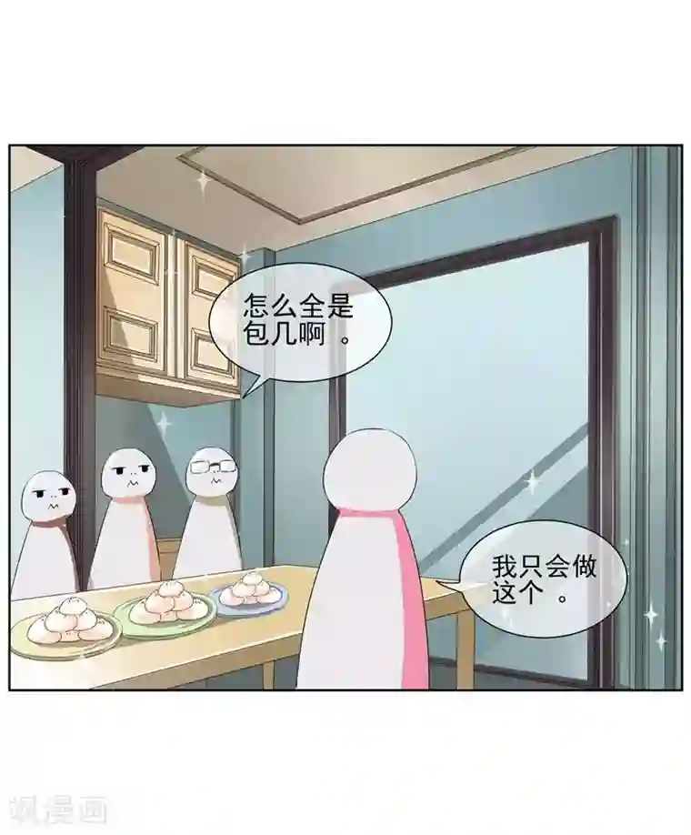 请你喜欢我第14话 你这个样子最好看