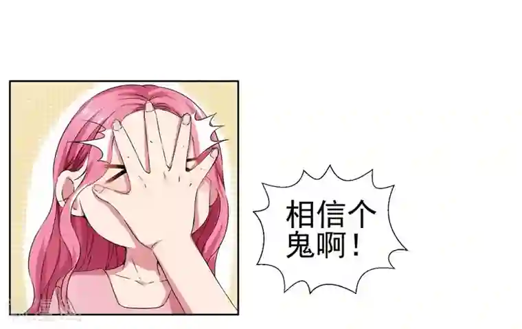 请你喜欢我第14话 你这个样子最好看