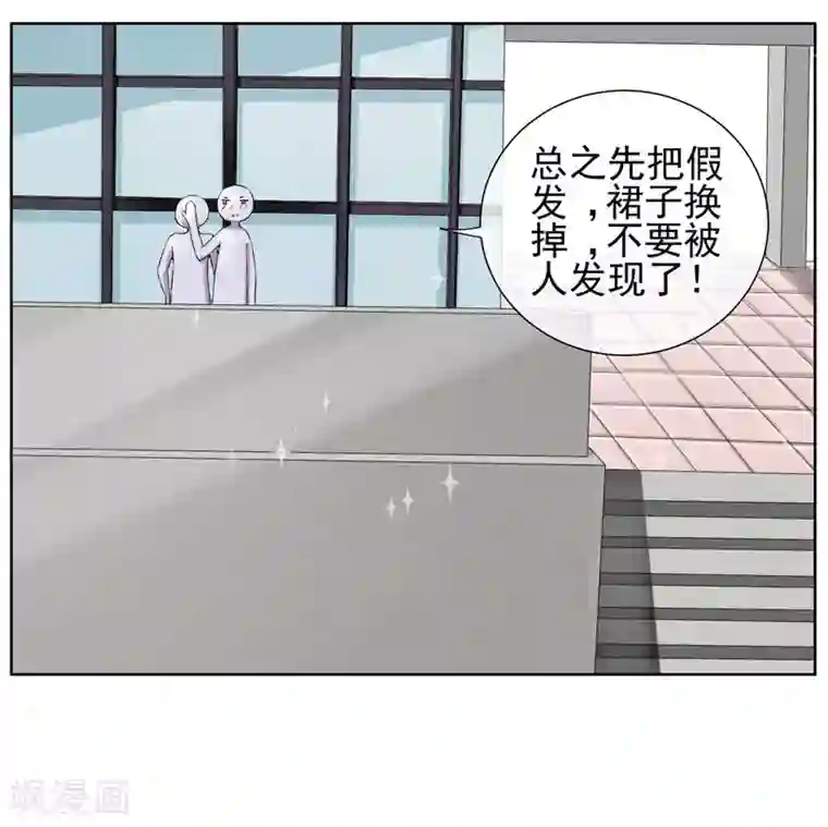 请你喜欢我第14话 你这个样子最好看