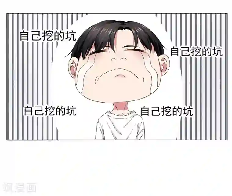 请你喜欢我第14话 你这个样子最好看
