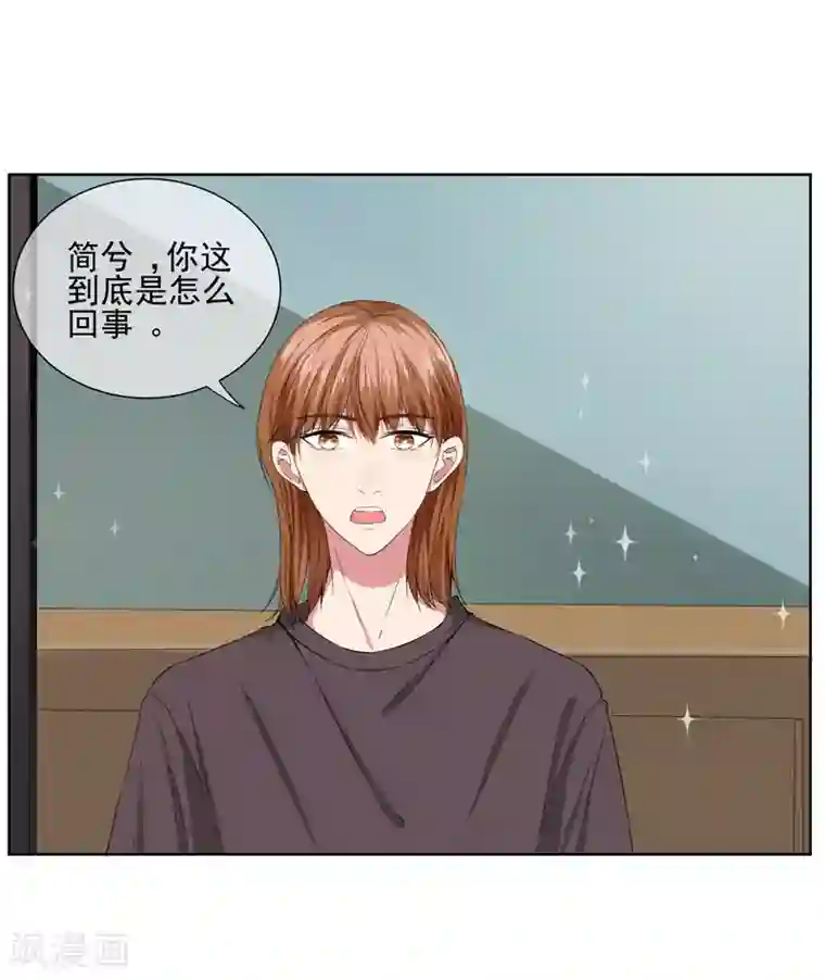 请你喜欢我第14话 你这个样子最好看