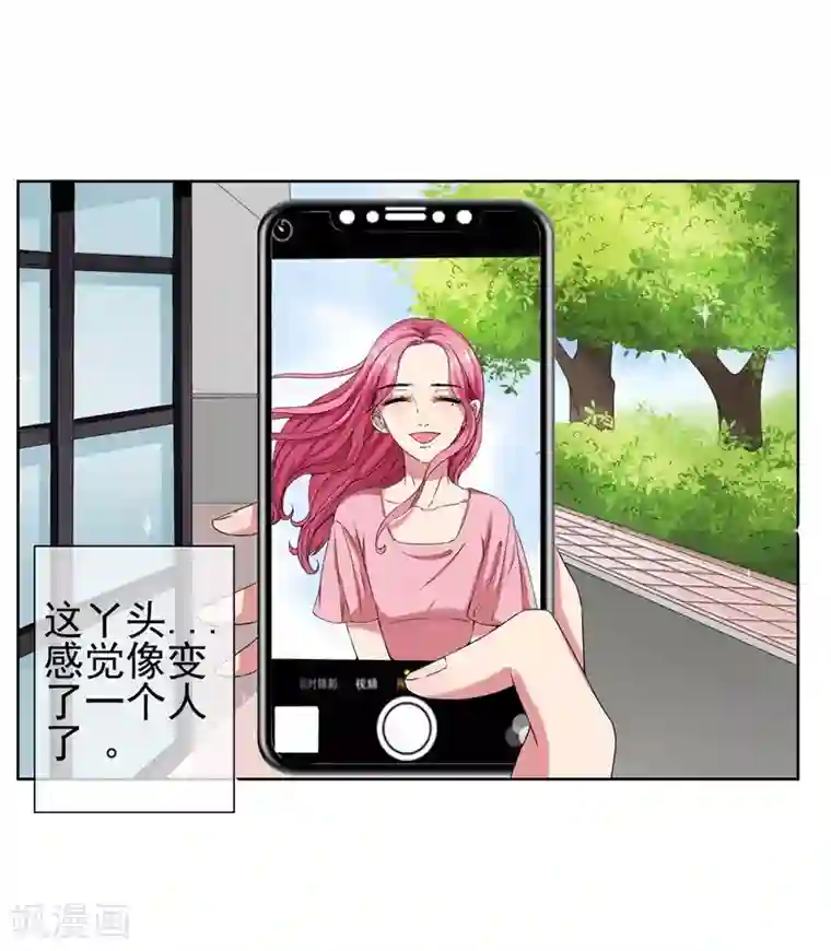 请你喜欢我第14话 你这个样子最好看