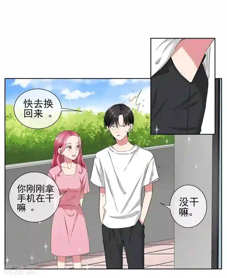 请你喜欢我第14话 你这个样子最好看