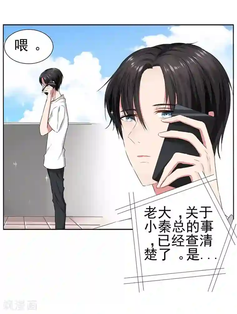 请你喜欢我第14话 你这个样子最好看