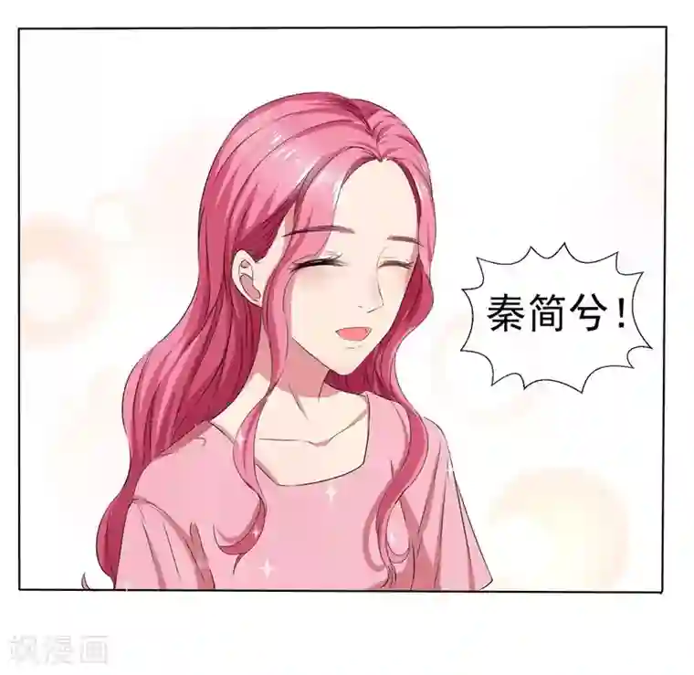 请你喜欢我第14话 你这个样子最好看