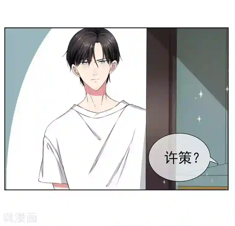 请你喜欢我第14话 你这个样子最好看