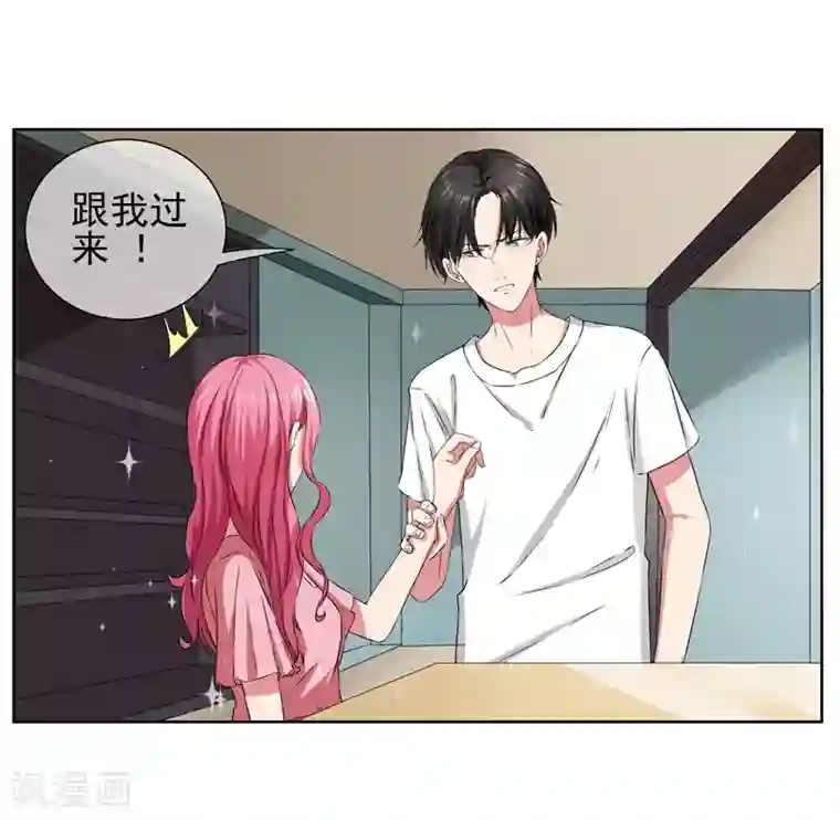 请你喜欢我第14话 你这个样子最好看