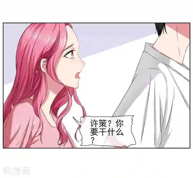 请你喜欢我第14话 你这个样子最好看