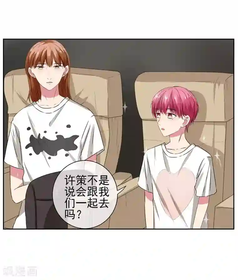 请你喜欢我第15话 突然出现的兵哥哥