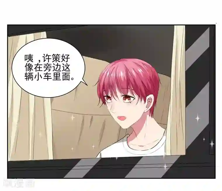 请你喜欢我第15话 突然出现的兵哥哥